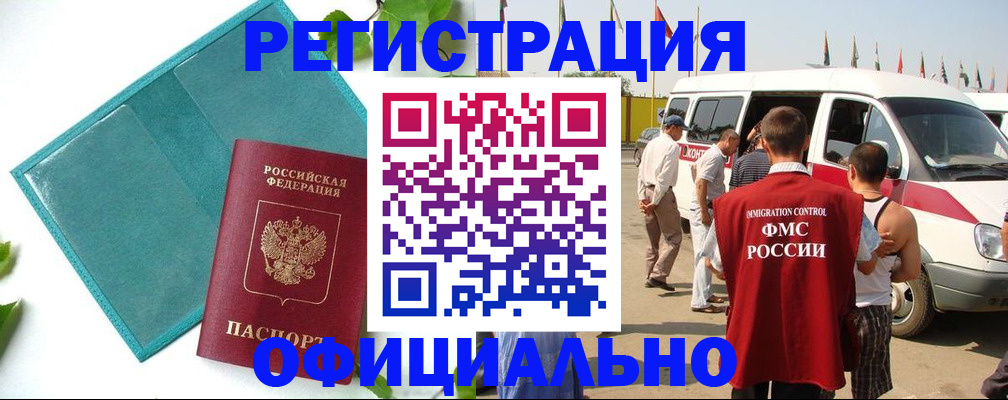 временная регистрация для всех в Касимове