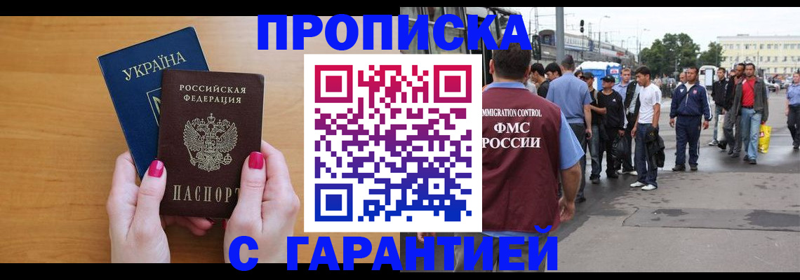 временная регистрация поиск в Касимове