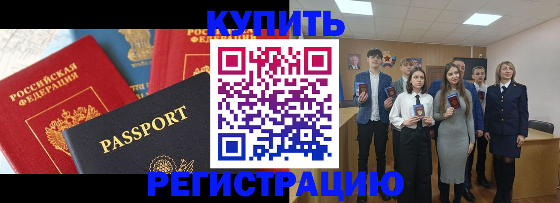 временная регистрация недорого в Касимове