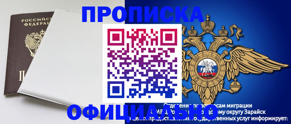 прописка в квартире в Касимове